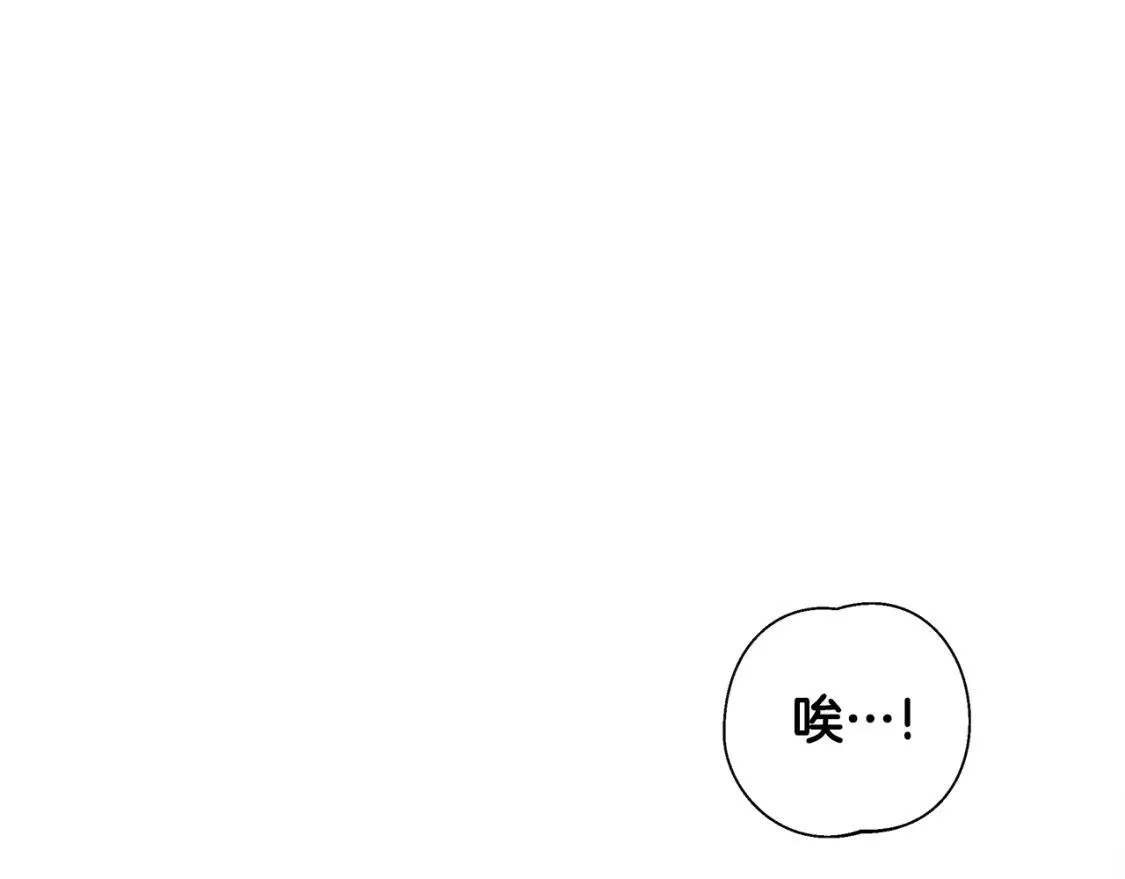 选个暴君做爸爸漫画,第75话 美救英雄128图