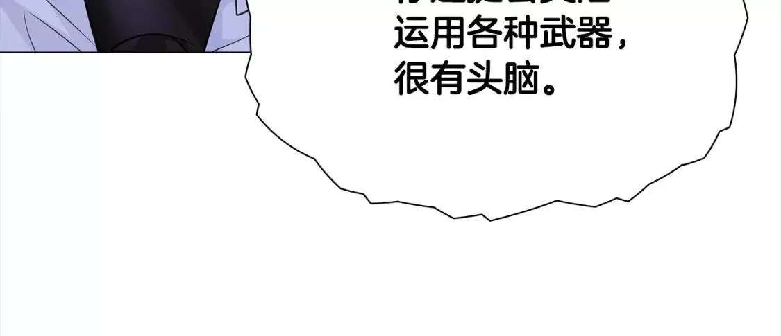 选个暴君做爸爸漫画,第75话 美救英雄70图