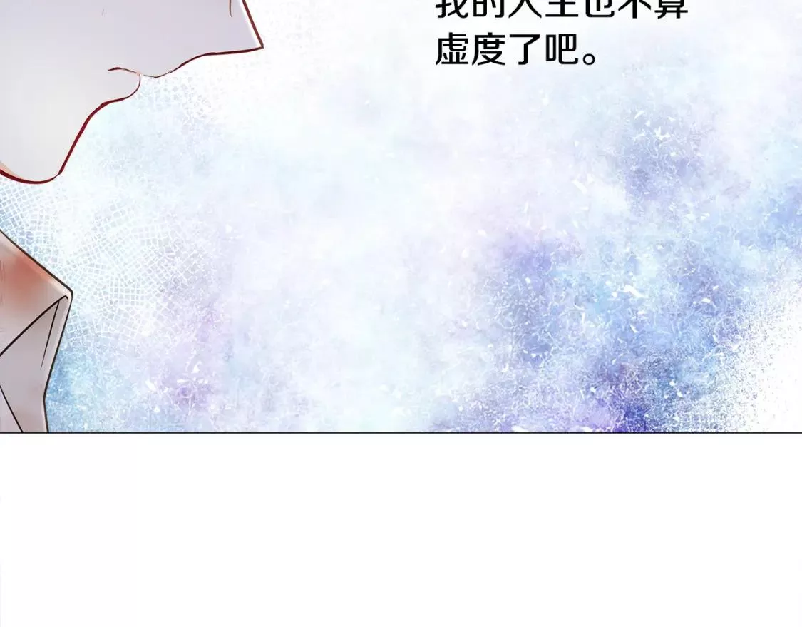 选个暴君做爸爸漫画,第75话 美救英雄41图