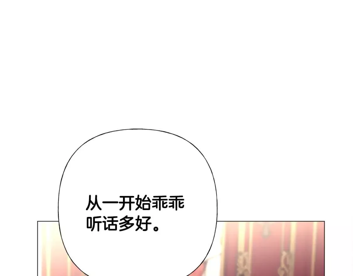 选个暴君做爸爸漫画,第75话 美救英雄99图