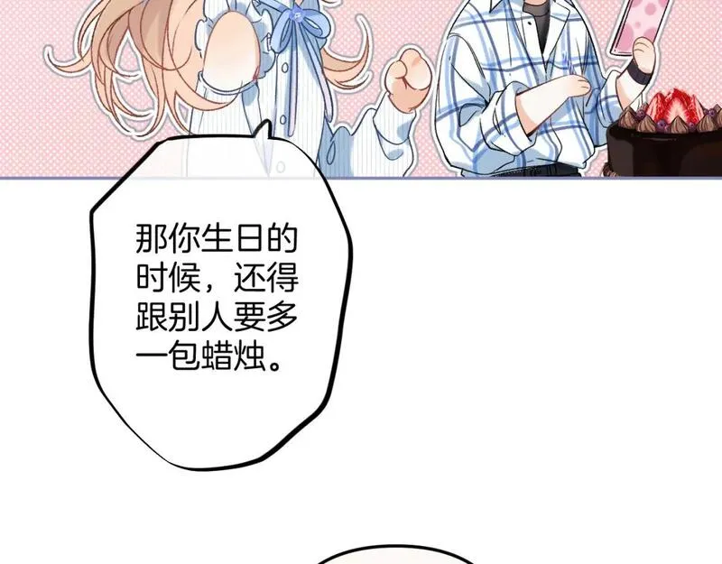 偷偷藏不住漫画,第二季33 我能追你了吗33图