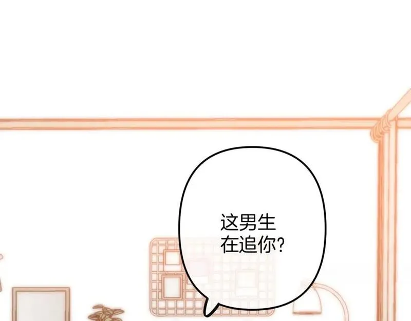 偷偷藏不住漫画,第二季33 我能追你了吗81图