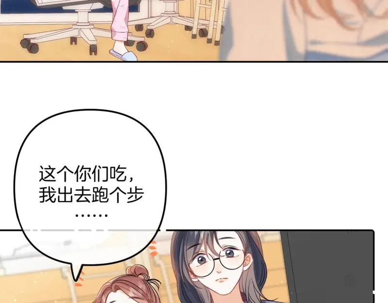 偷偷藏不住漫画,34  多追几下89图