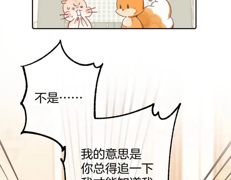 偷偷藏不住漫画,34  多追几下69图