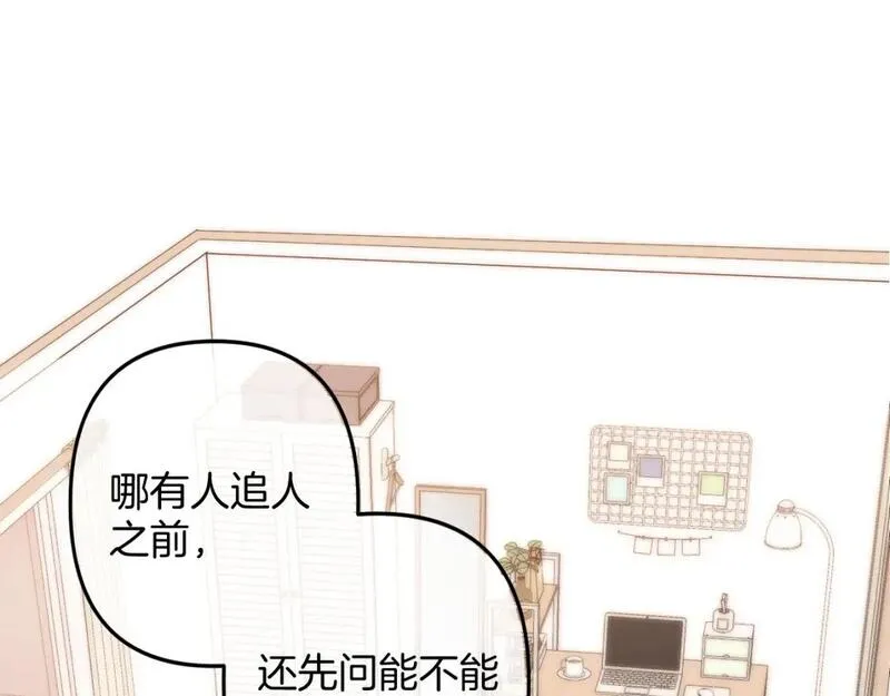 偷偷藏不住漫画,34  多追几下23图