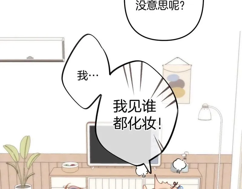 偷偷藏不住漫画,34  多追几下48图