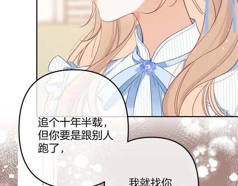 偷偷藏不住漫画,34  多追几下43图