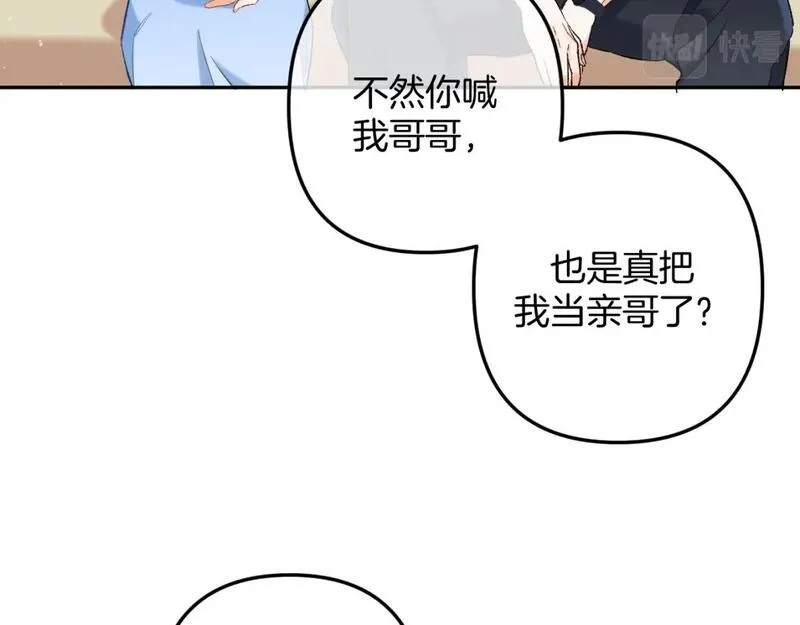 偷偷藏不住漫画,34  多追几下13图