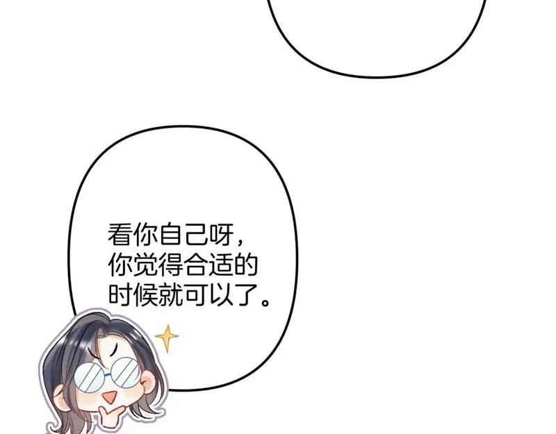 偷偷藏不住漫画,35 &ldquo;追求者&rdquo;8图