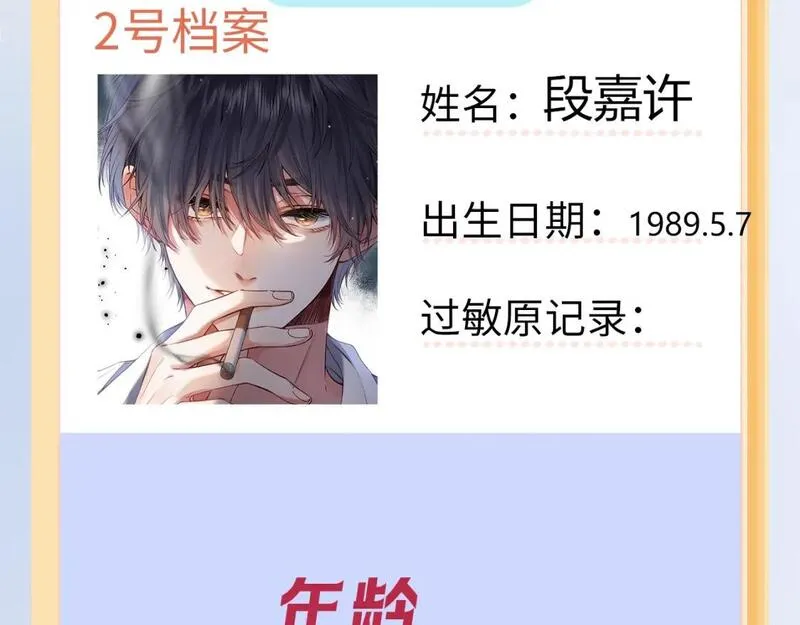 偷偷藏不住漫画,第7期  【搞点事】大家的过敏症16图