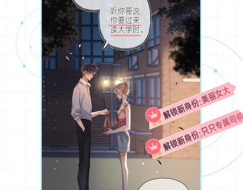 偷偷藏不住漫画,第15期【搞点事】偷家倒计时！15图