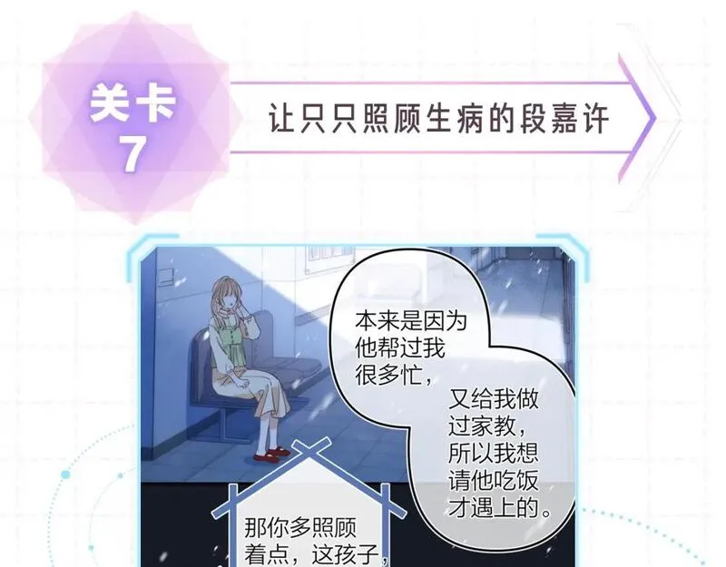 偷偷藏不住漫画,第15期【搞点事】偷家倒计时！17图