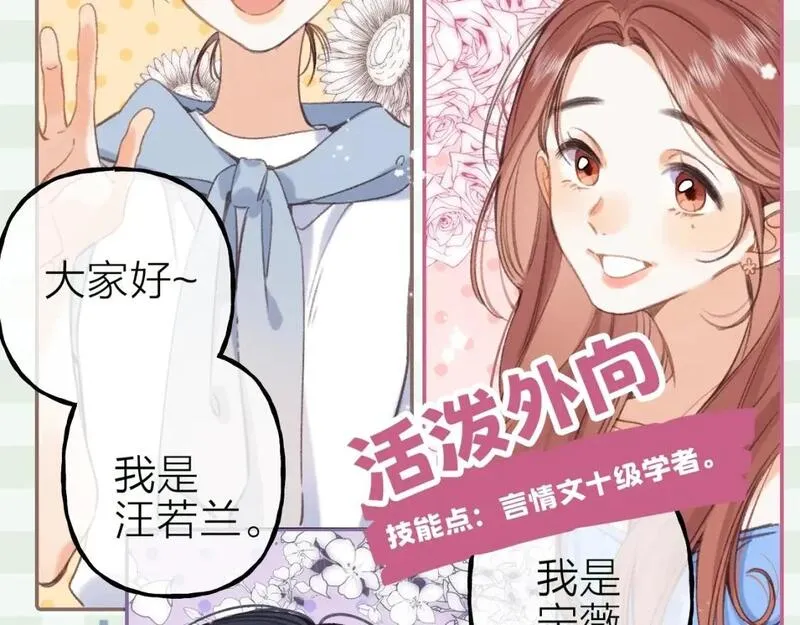 偷偷藏不住漫画,第16期 【搞点事】室友眼中的小情侣5图