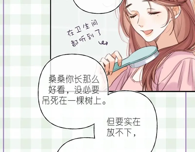 偷偷藏不住漫画,第16期 【搞点事】室友眼中的小情侣16图