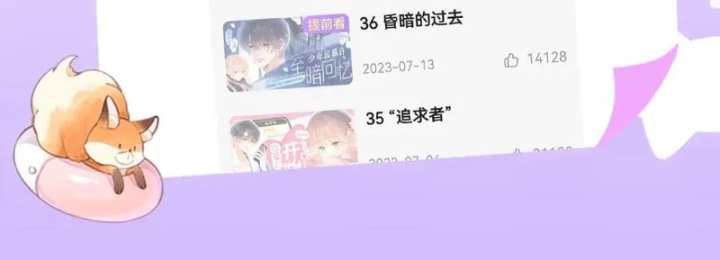 偷偷藏不住漫画,第17期【搞点事】小情侣日常50图