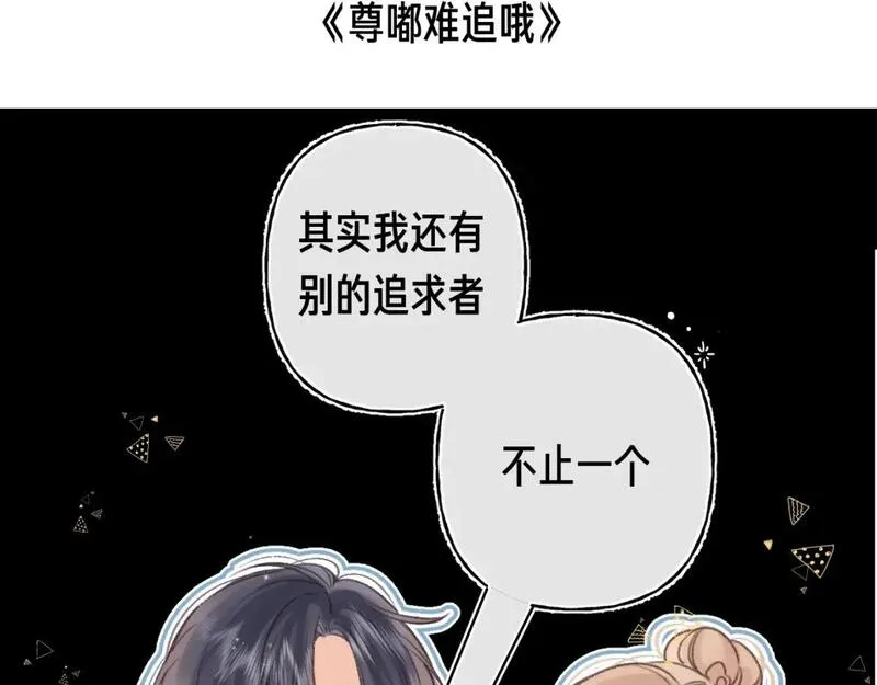 偷偷藏不住漫画,第35期 如果改掉漫画的原台词&hellip;&hellip;11图