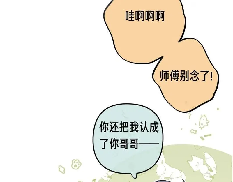 偷偷藏不住漫画,第35期 如果改掉漫画的原台词&hellip;&hellip;6图