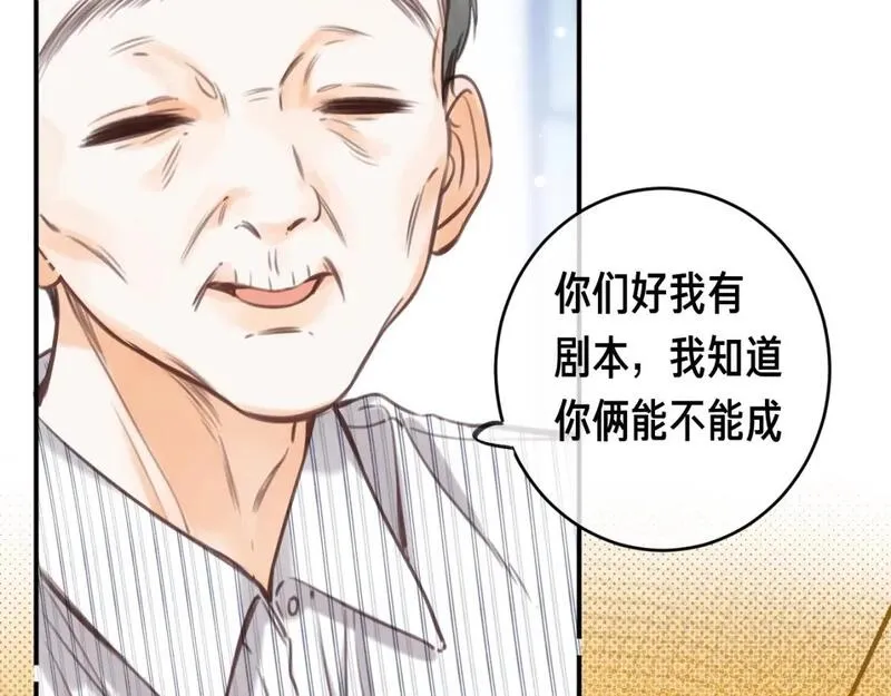 偷偷藏不住漫画,第35期 如果改掉漫画的原台词&hellip;&hellip;17图