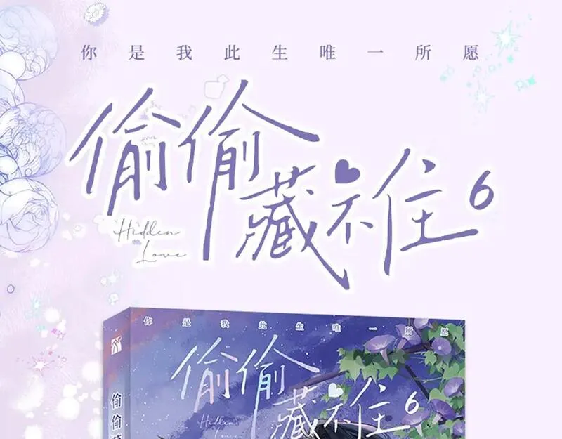 偷偷藏不住漫画,第37期 梗图第二期来噜21图