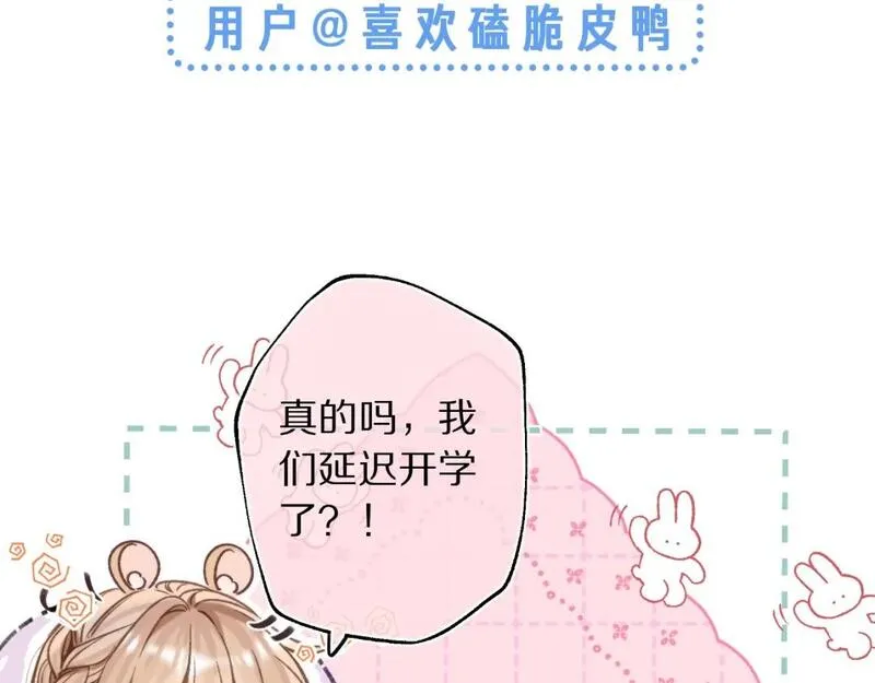 偷偷藏不住漫画,第42期 读者作品展示：让你忘掉漫画原台词！14图