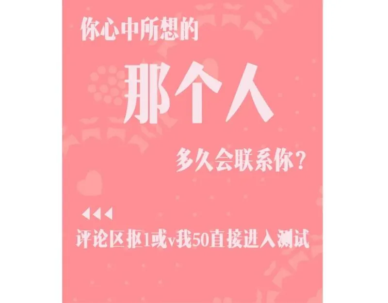 偷偷藏不住漫画,第42期 搞点事-朋友圈第二期14图