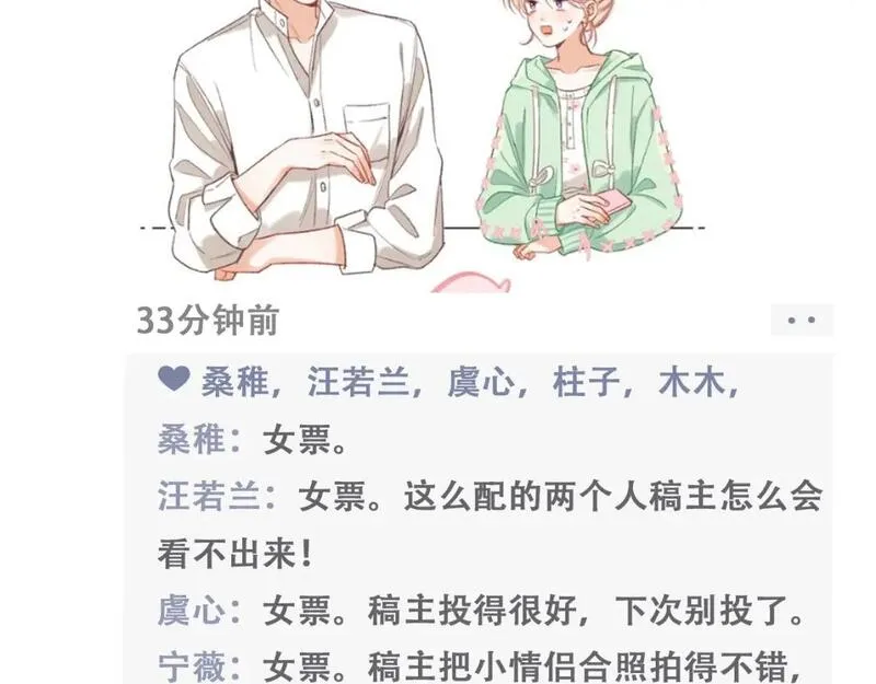 偷偷藏不住漫画,第42期 搞点事-朋友圈第二期10图