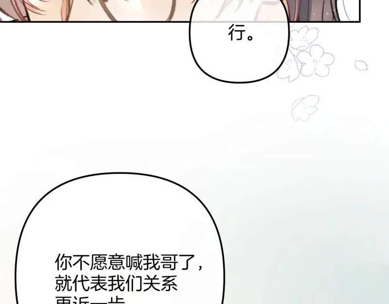 偷偷藏不住漫画,40 回击78图