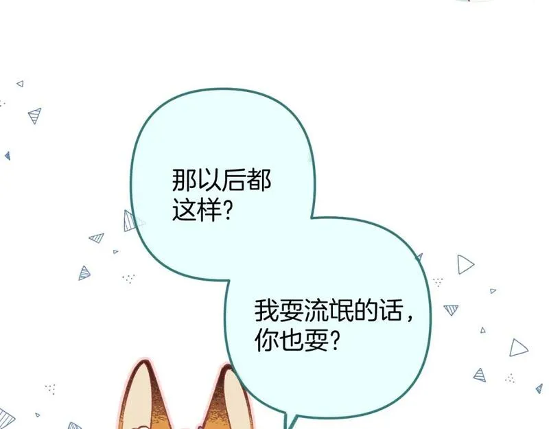 偷偷藏不住漫画,40 回击63图