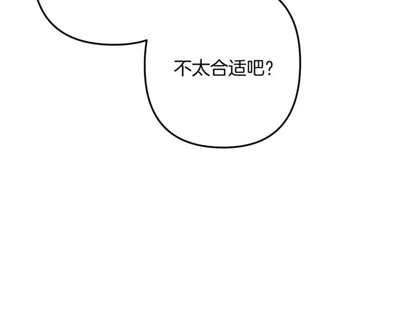 偷偷藏不住漫画,40 回击25图