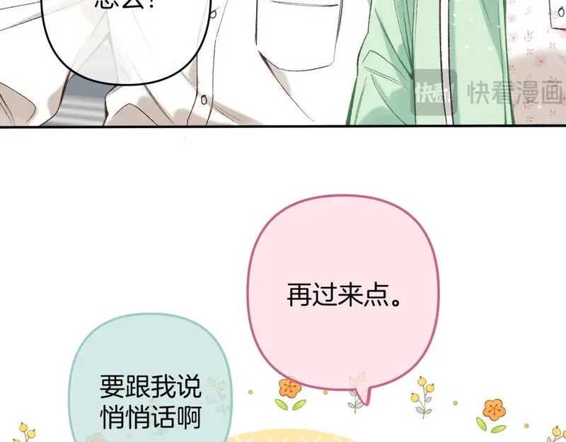 偷偷藏不住漫画,40 回击37图