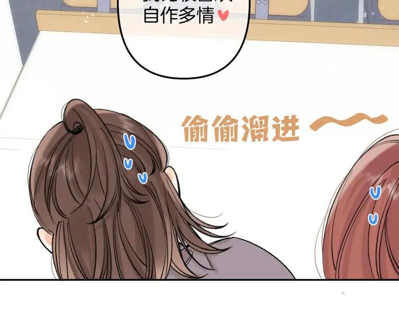 偷偷藏不住漫画,40 回击83图