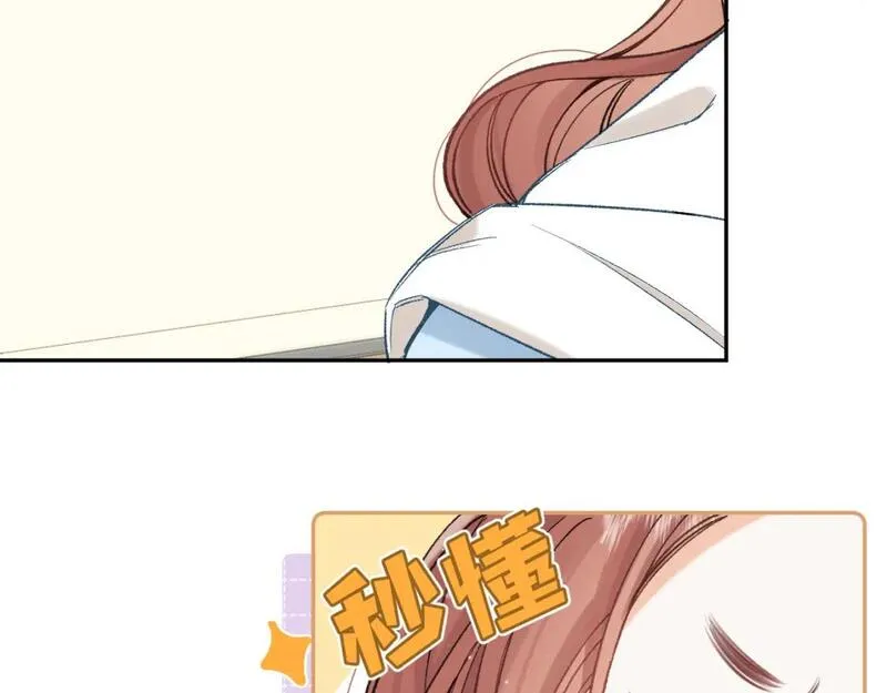 偷偷藏不住漫画,40 回击87图