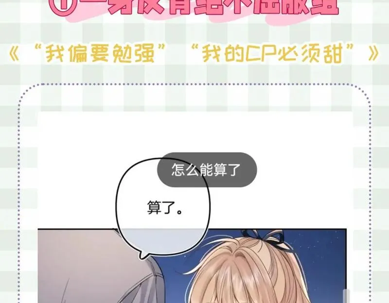 偷偷藏不住漫画,第48期 8月整活总结25图