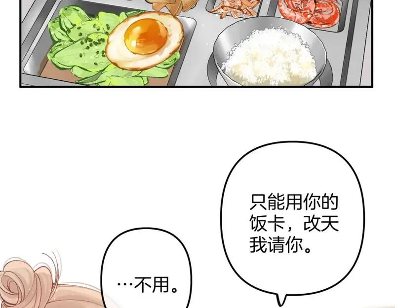 偷偷藏不住漫画,41 补补课45图