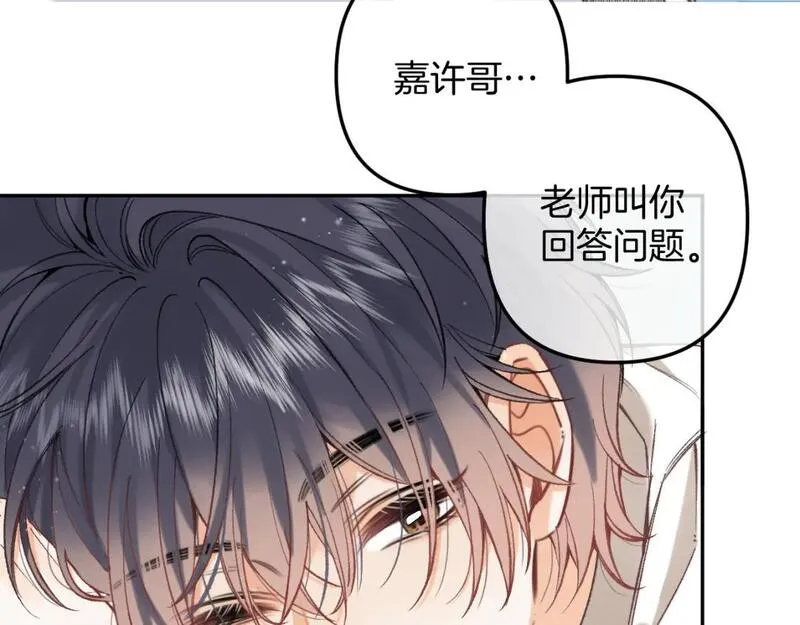 偷偷藏不住漫画,41 补补课24图