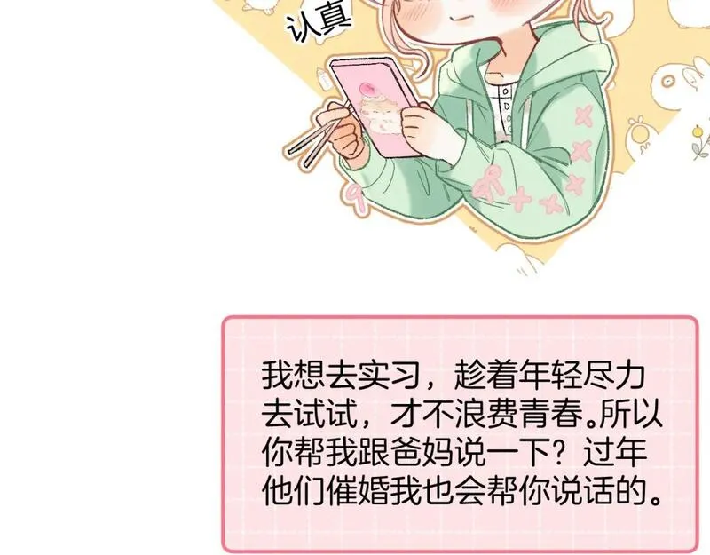 偷偷藏不住漫画,41 补补课62图