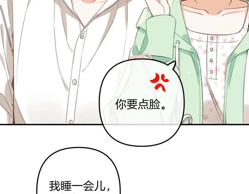 偷偷藏不住漫画,41 补补课10图