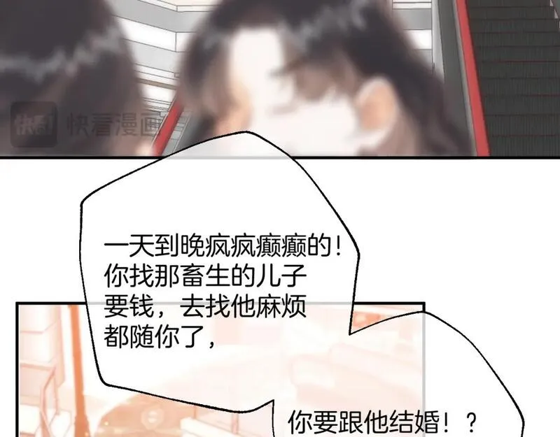 偷偷藏不住漫画,41 补补课77图