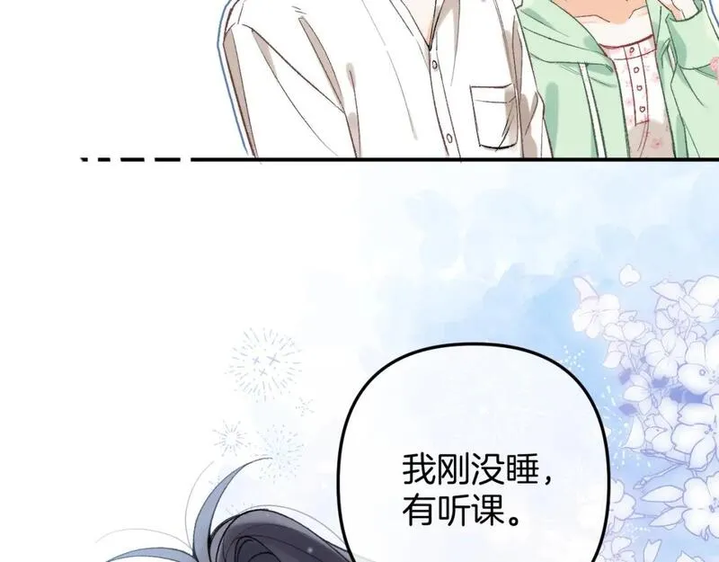 偷偷藏不住漫画,41 补补课37图