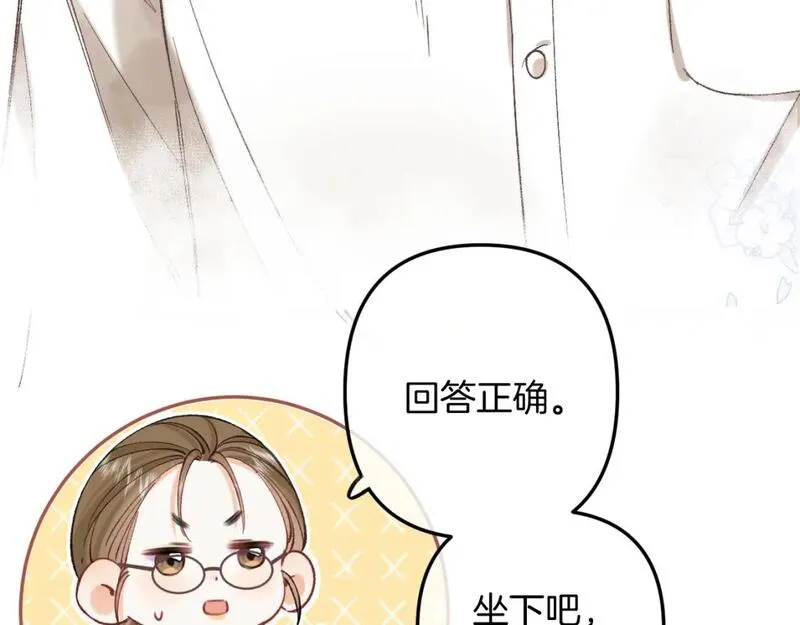 偷偷藏不住漫画,41 补补课31图