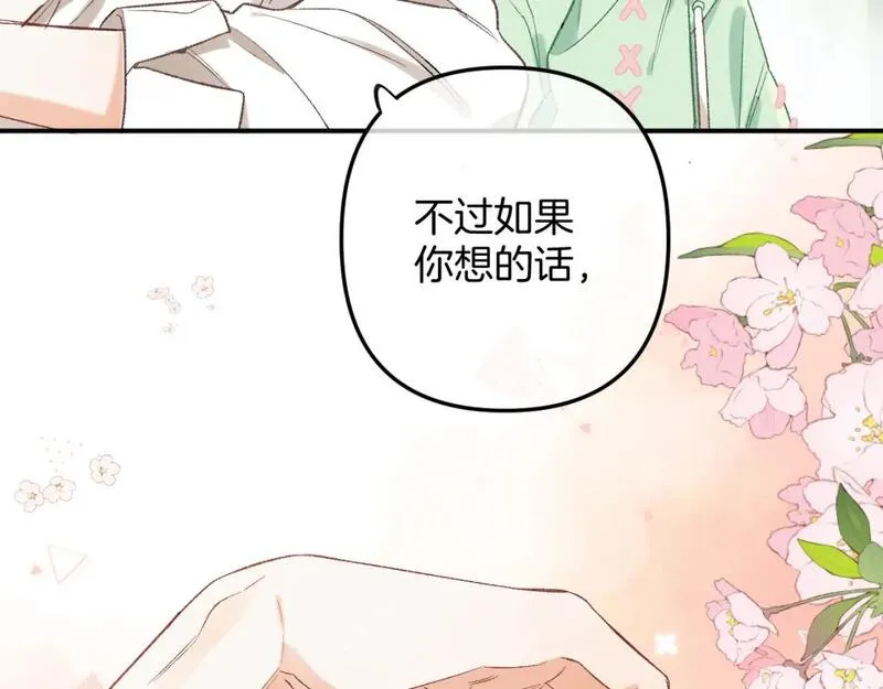 偷偷藏不住漫画,41 补补课12图