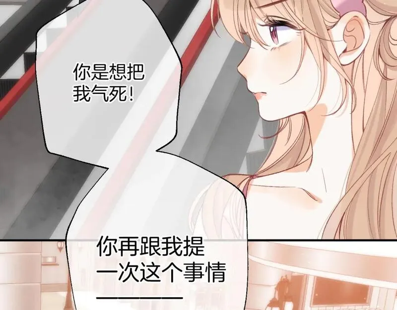 偷偷藏不住漫画,42 男朋友？10图