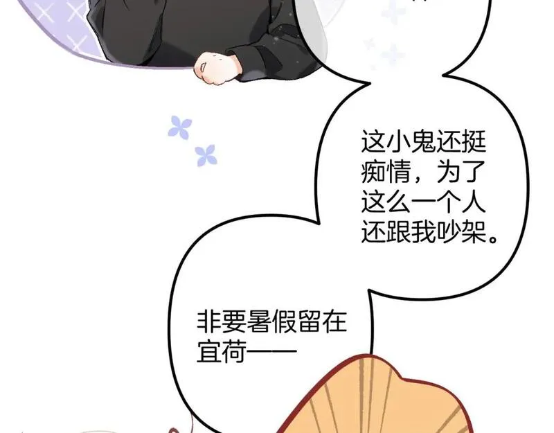 偷偷藏不住漫画,43 我们只只也得有17图