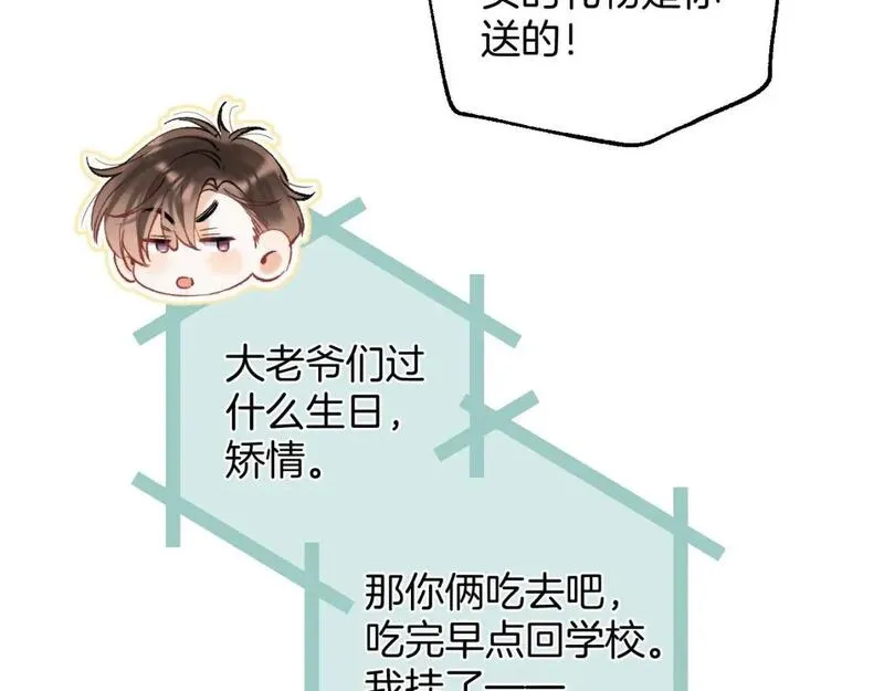 偷偷藏不住漫画,43 我们只只也得有37图