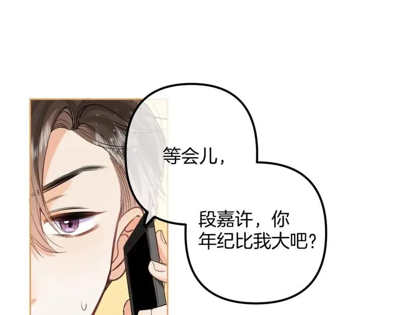 偷偷藏不住漫画,43 我们只只也得有23图