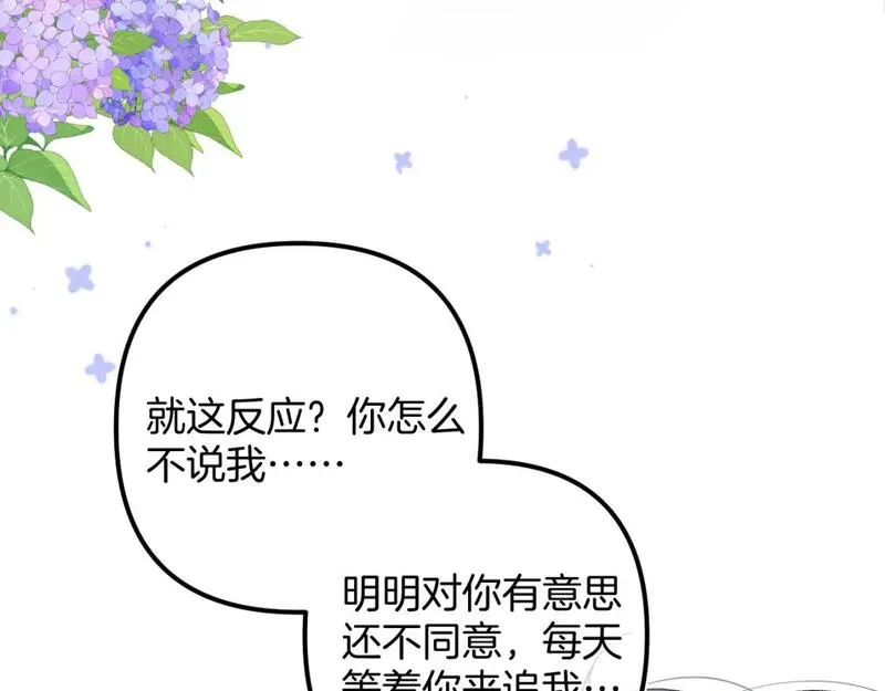 偷偷藏不住漫画,43 我们只只也得有67图