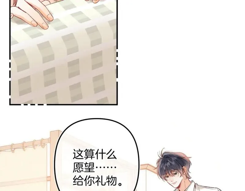 偷偷藏不住漫画,44 假如97图