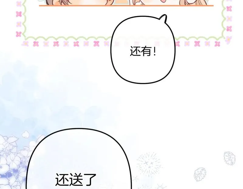 偷偷藏不住漫画,44 假如66图