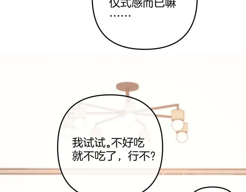 偷偷藏不住漫画,44 假如48图