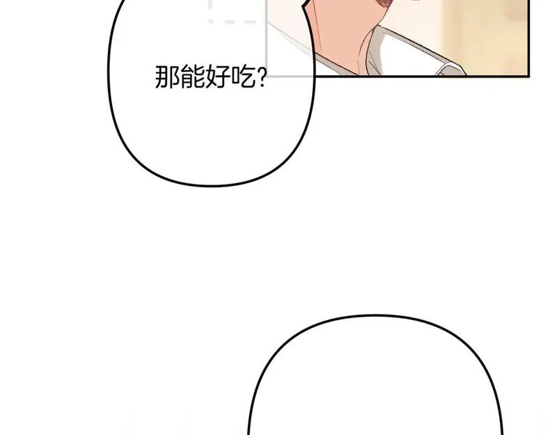 偷偷藏不住漫画,44 假如37图